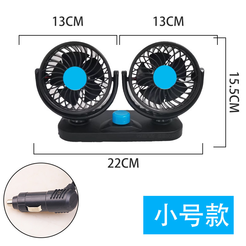 Vehicle fan, 24V cooling for large trucks and minivans, dual-head, high-power, 12V silent car fan.