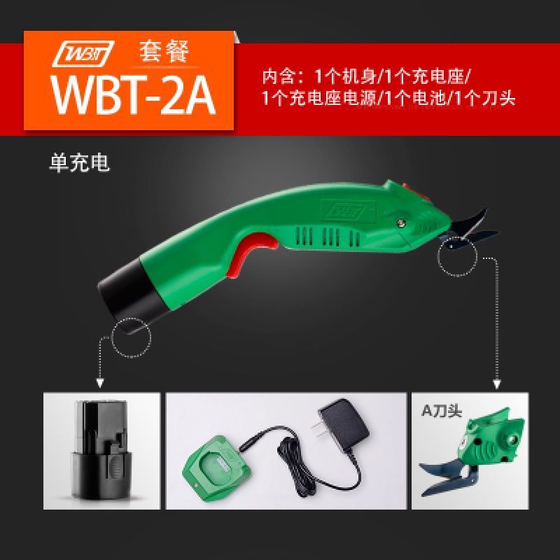 WBT electric scissors, handheld trimming leather garment cutting fabric cutter, fabric cutter, small lithium rechargeable scissors.