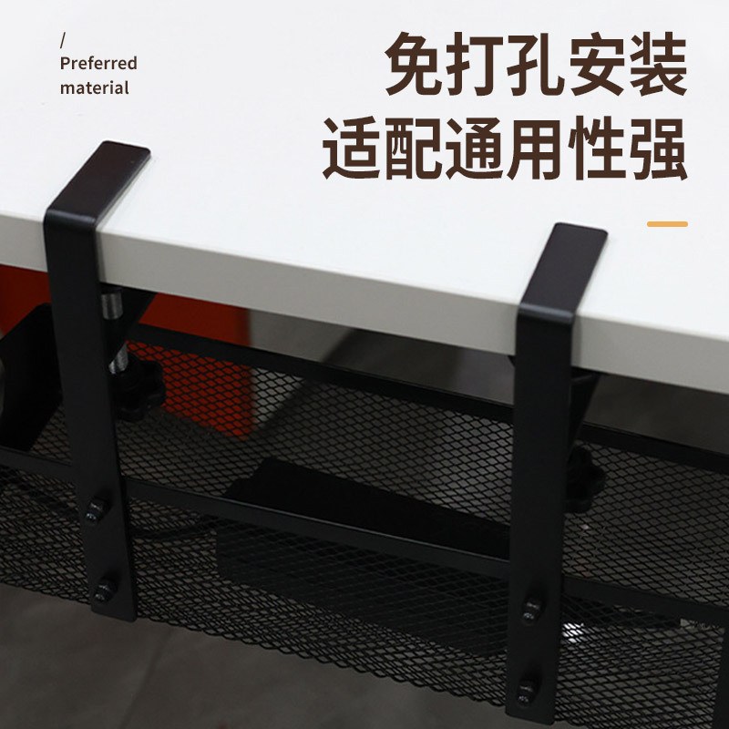 Hot-selling cross-border e-commerce product: Metal mesh under-desk cable organizer, no-drill storage basket, adjustable shelf for cable management.