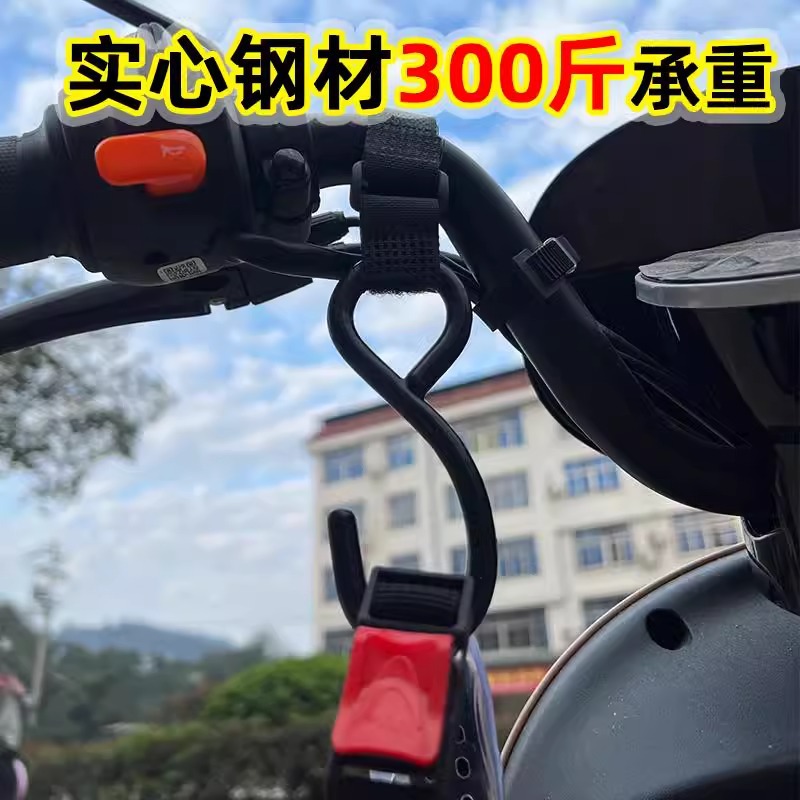Electric vehicle hook, hanging hook, stainless steel metal hook, small gadget for electric bikes, universal front hook for motorcycles