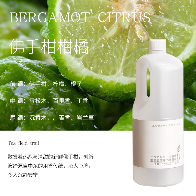 Flameless aromatherapy refill liquid for hotels, long-lasting Zen tea essential oil, osmanthus, car ornaments, home rattan fragrance water, premium quality.