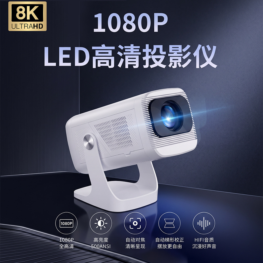 Cross-border T50 Android Projector, home ultra-high-definition rotatable wireless mobile phone screen smart WiFi projector