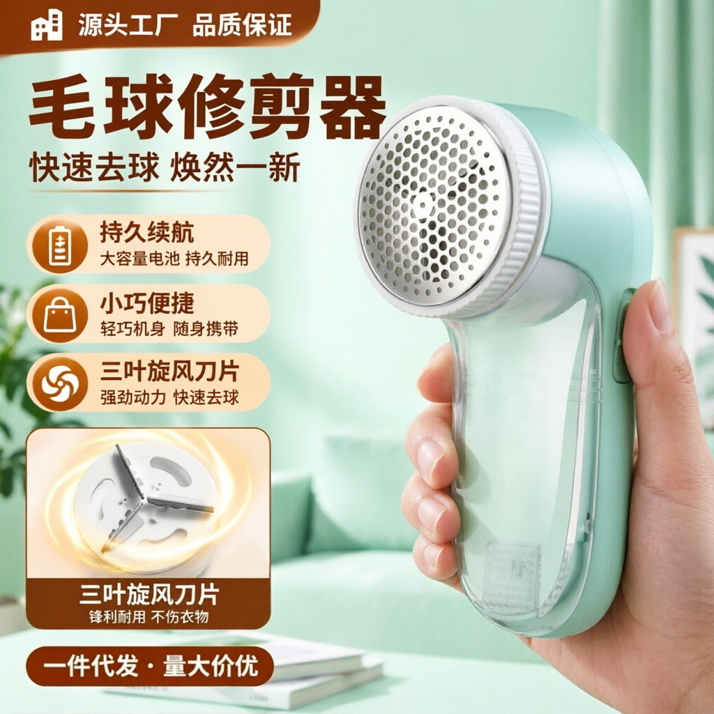 Rechargeable lint trimmer, portable hair remover, home pants and sweater lint remover, clothing lint remover