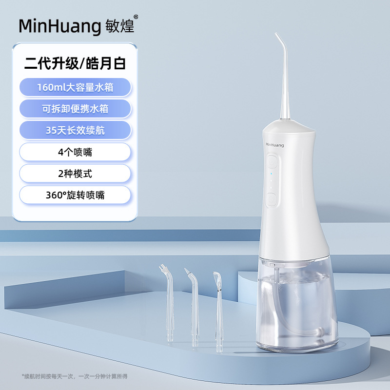 Electric water flosser, household oral cleaning, teeth washing device, teeth cleaning and calculus removal, portable water dental floss, orthodontics, ultrasonic