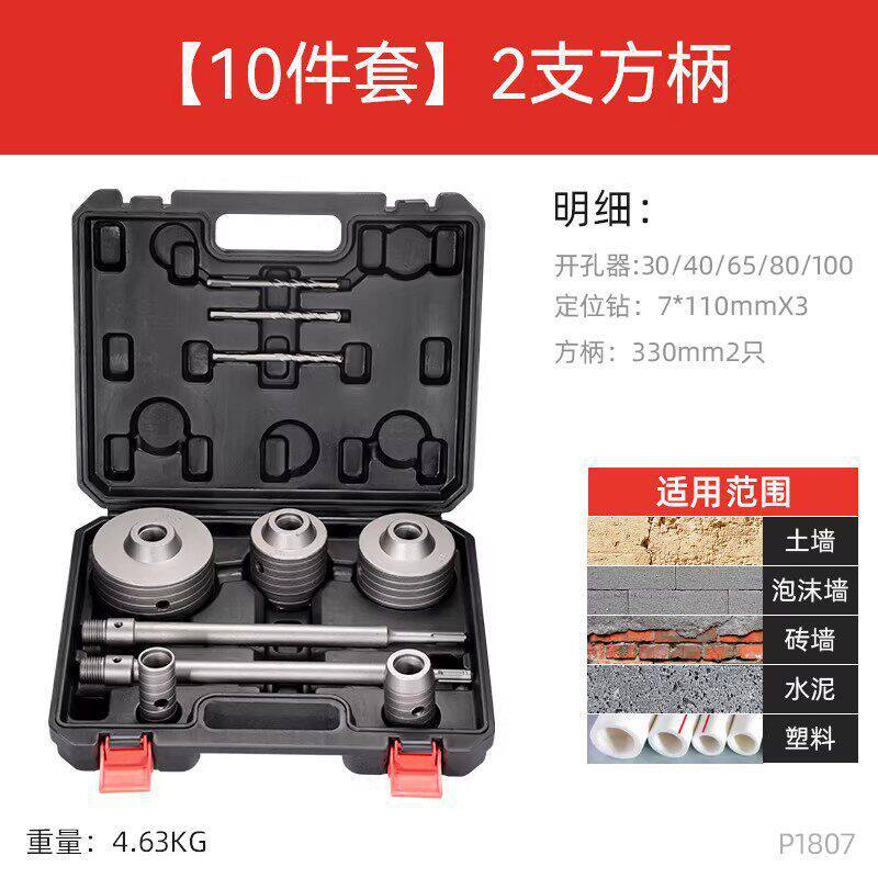 Wall hole opener, drill bit, concrete through-wall dry drill, impact hammer drill bit, air conditioner hole drilling, enlargement.