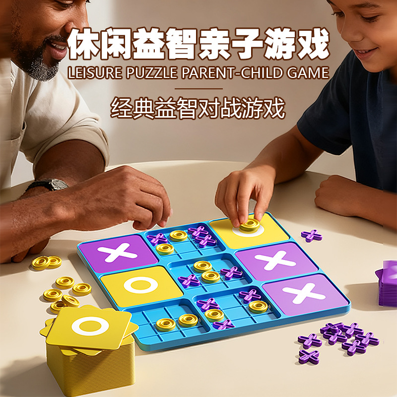 New cross-border XO tic-tac-toe board game for early childhood education, logic training, and brain-teasing toys.