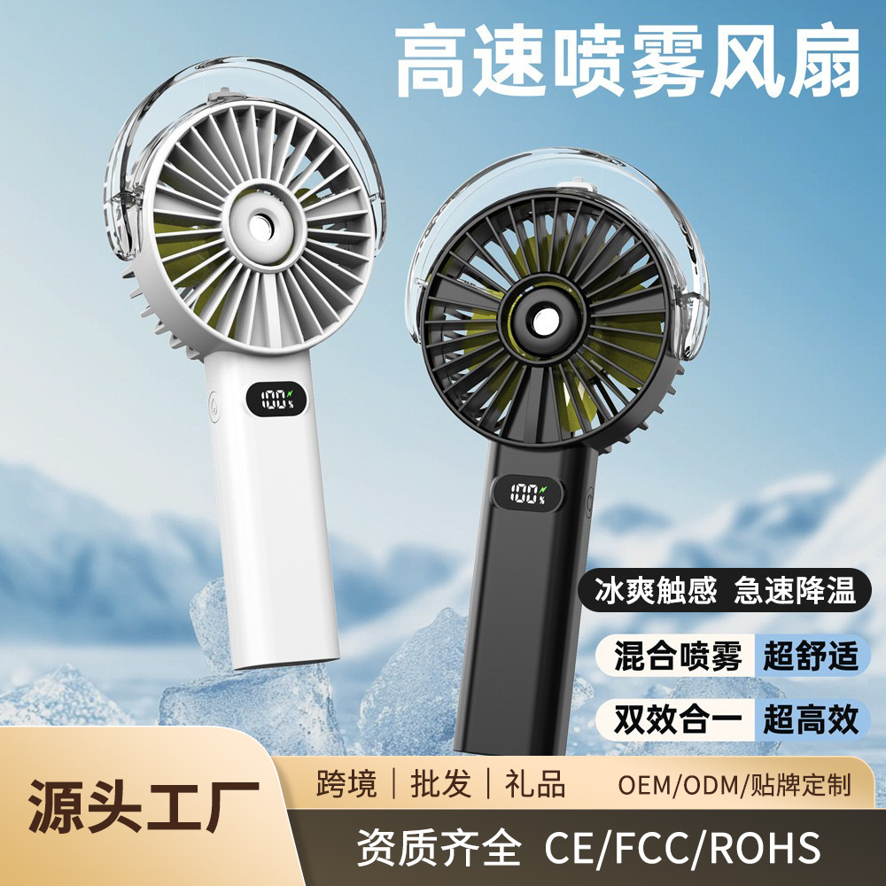 This is a new high-speed handheld spray fan, a cross-border e-commerce product, featuring USB charging and a neckband folding design.