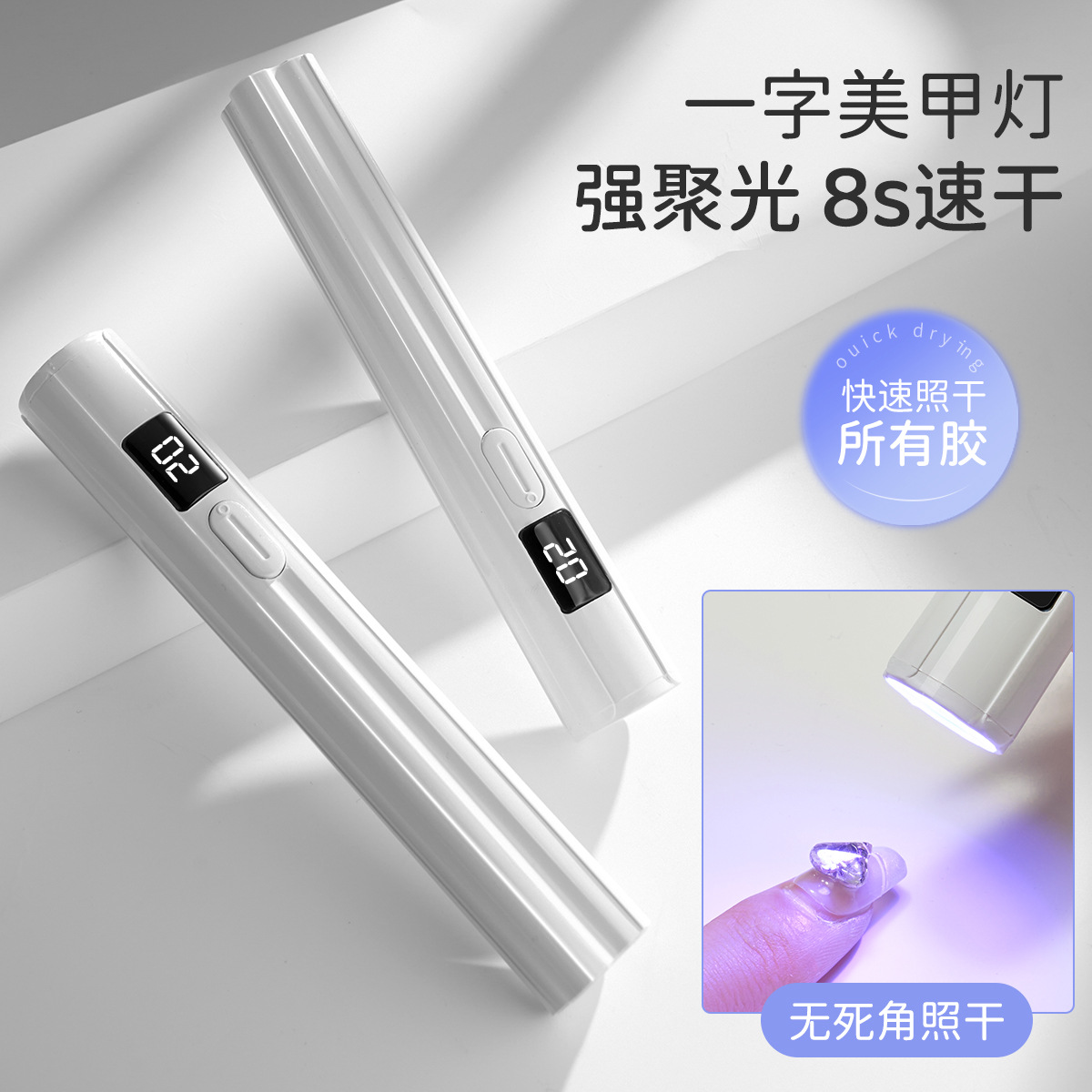 Handheld nail lamp with stand, portable UV lamp for applying nail tips, multi-functional nail lamp, quick-drying UV lamp