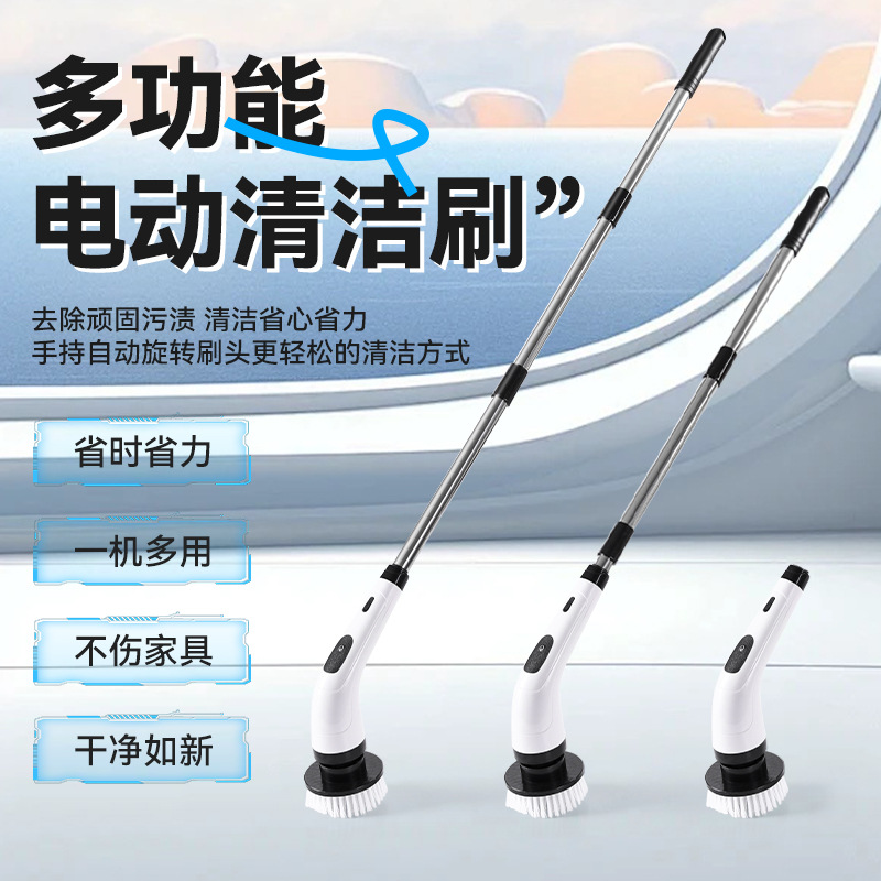 Cross-border multi-functional cordless electric cleaning brush, extendable bathroom floor lithium battery electric brush, powerful cleaning tool
