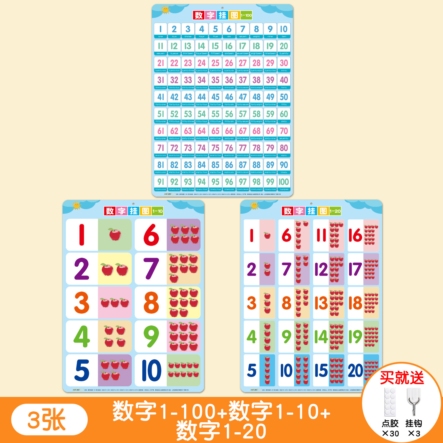 Children's number recognition wall charts from 1 to 100, teaching aids for kindergarteners to learn numbers and for babies to start learning about numbers.