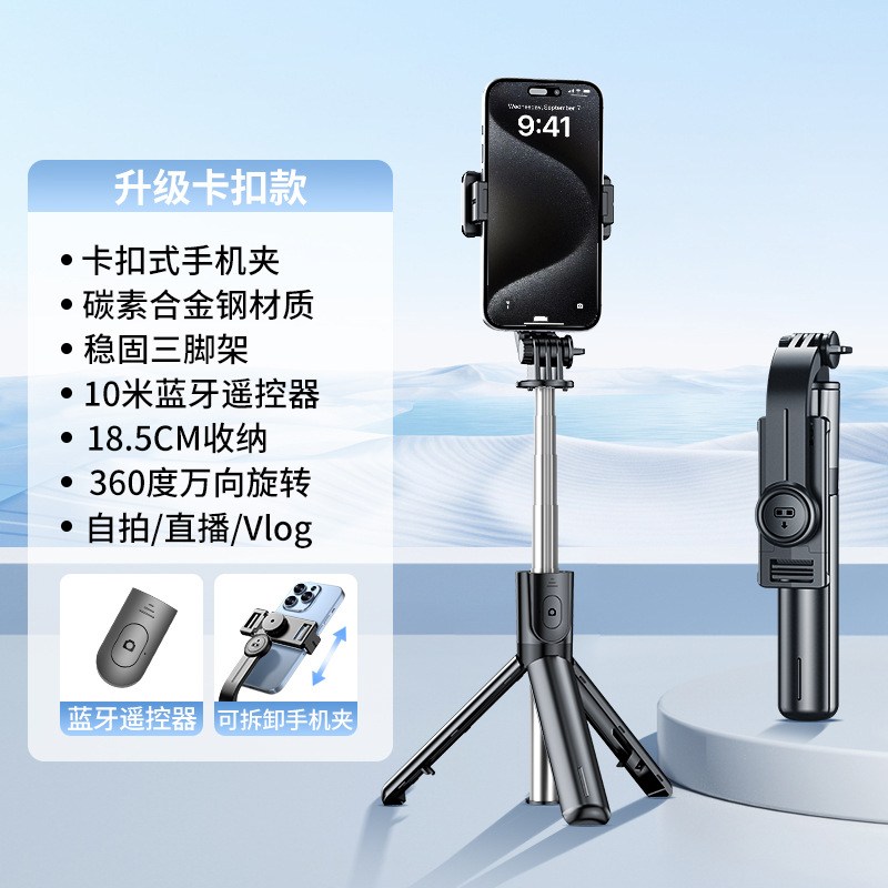 F06 Selfie stick Tripod Anti-shake retractable photo and live streaming Wonder, Bluetooth remote control selfie stick phone stand