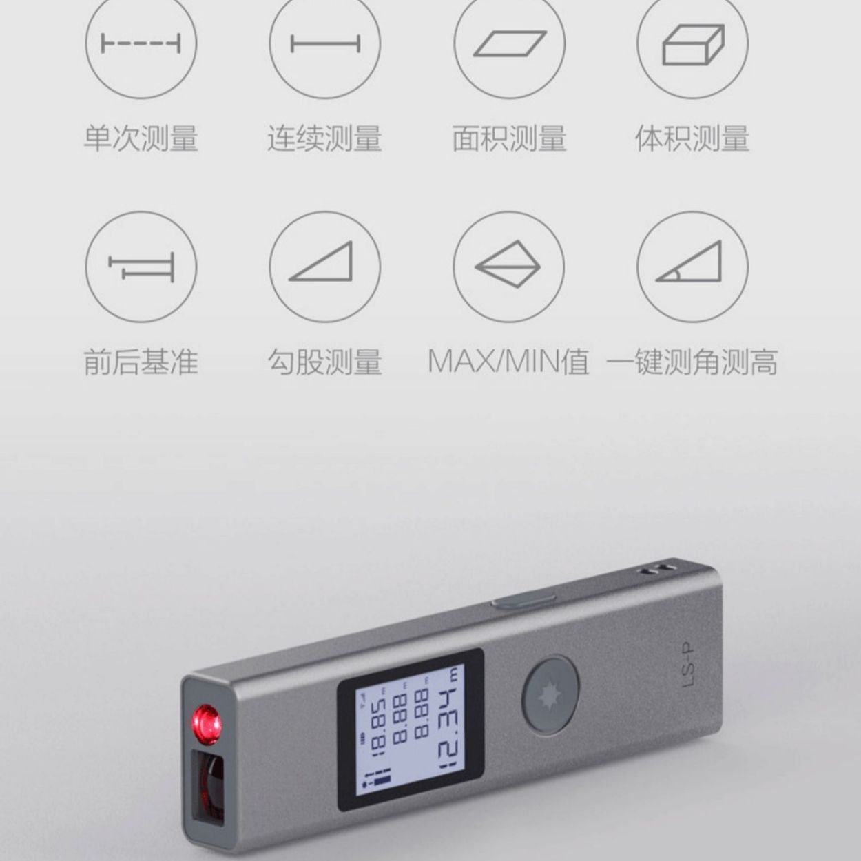 Duke LS-P Laser Rangefinder, High-Precision Infrared Measuring Instrument, Handheld Portable Distance Measurement Electronic Instrument