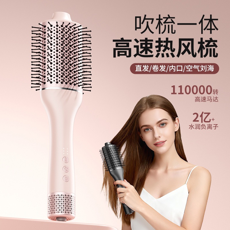 New cross-border hair straightening comb and hair dryer, multi-functional hot air comb for bangs, inward curling and straightening.