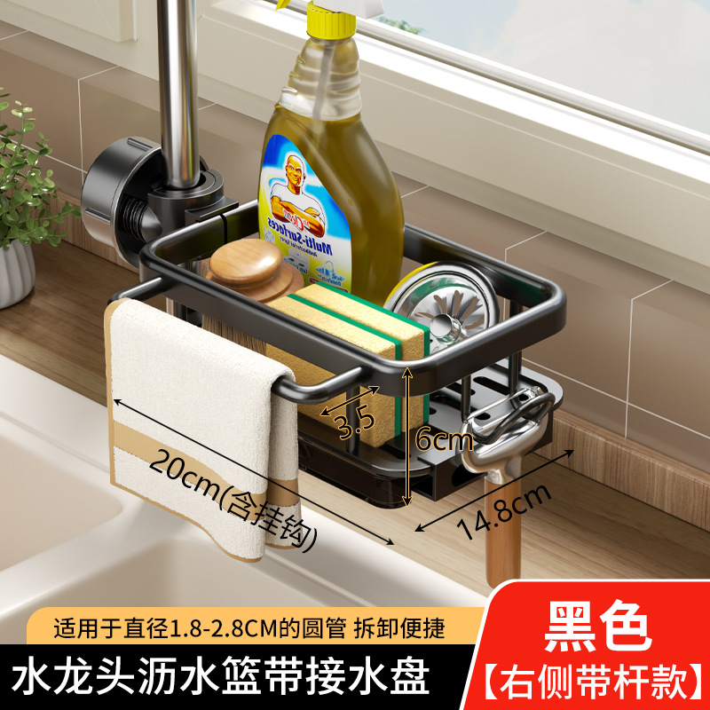 Space aluminum faucet storage rack, space aluminum draining basket, kitchen sink storage hook, rag rack, nail-free mesh basket