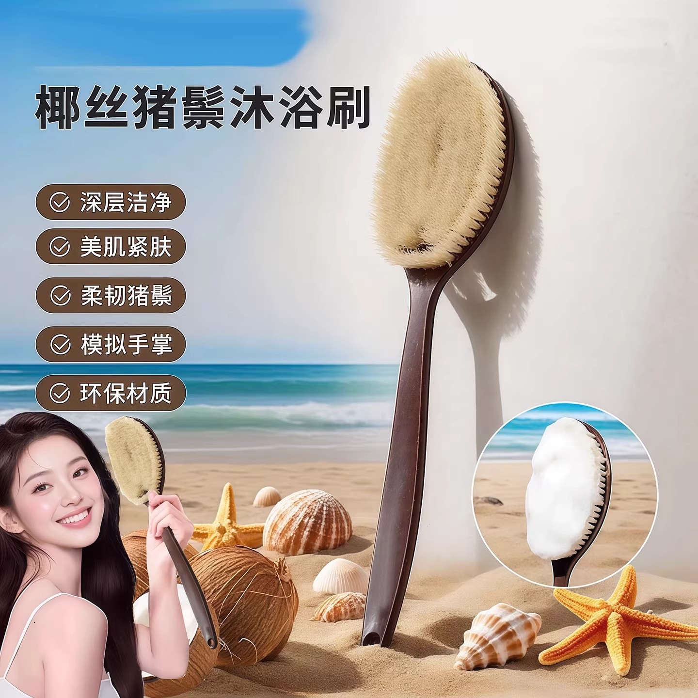 Bathroom long-handled boar bristle bath brush, soft bristles, wet and dry multi-functional back scrubber, skin-beautifying and cleansing shower brush