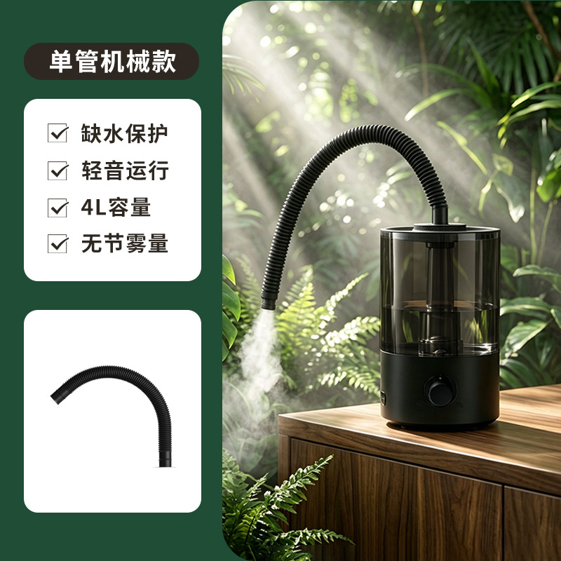 Desktop climbing pet humidifier, plant moisturizing, household humidifier, silent constant humidity, fog volume knob, fog volume