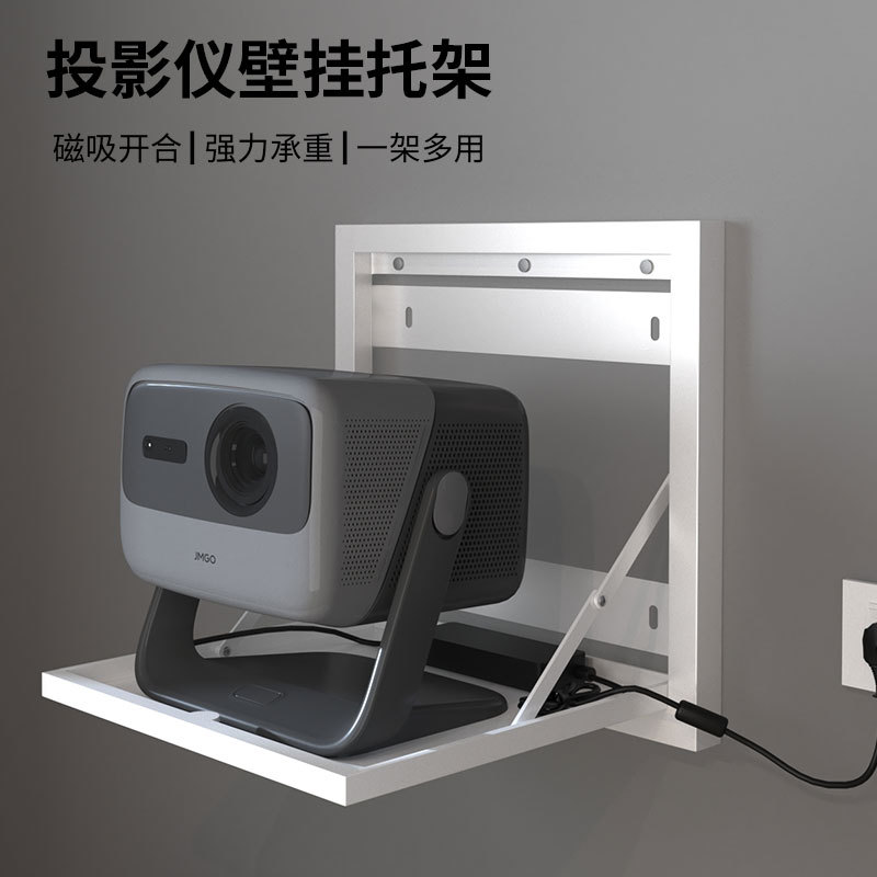 Siying PB35T projector wall-mounted bracket, Nut XGIMI Dangbei BenQ projector wall tray rack