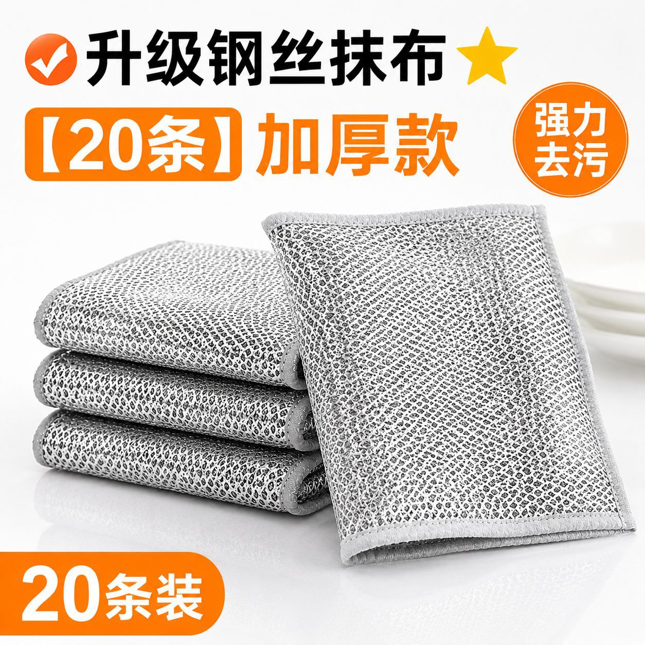 Stainless steel wire dishcloth, kitchen-specific non-stick thickened stain removal and cleaning cloth, double-sided silver wire cleaning cloth for household use