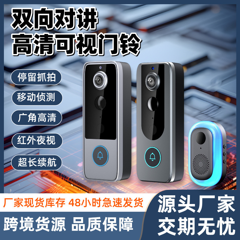 Cross-border source intelligent wireless two-way intercom video doorbell, WiFi remote monitoring full-color high-definition night vision doorbell