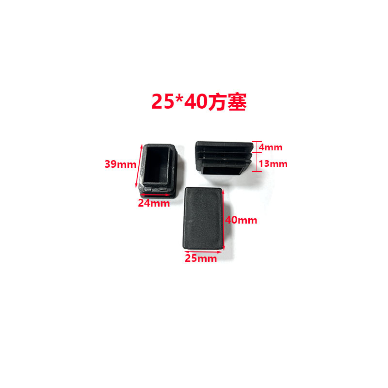 Manufacturer wholesale rectangular plastic tube plugs, stainless steel tube inserts, furniture and chair leg sealing caps, square plugs