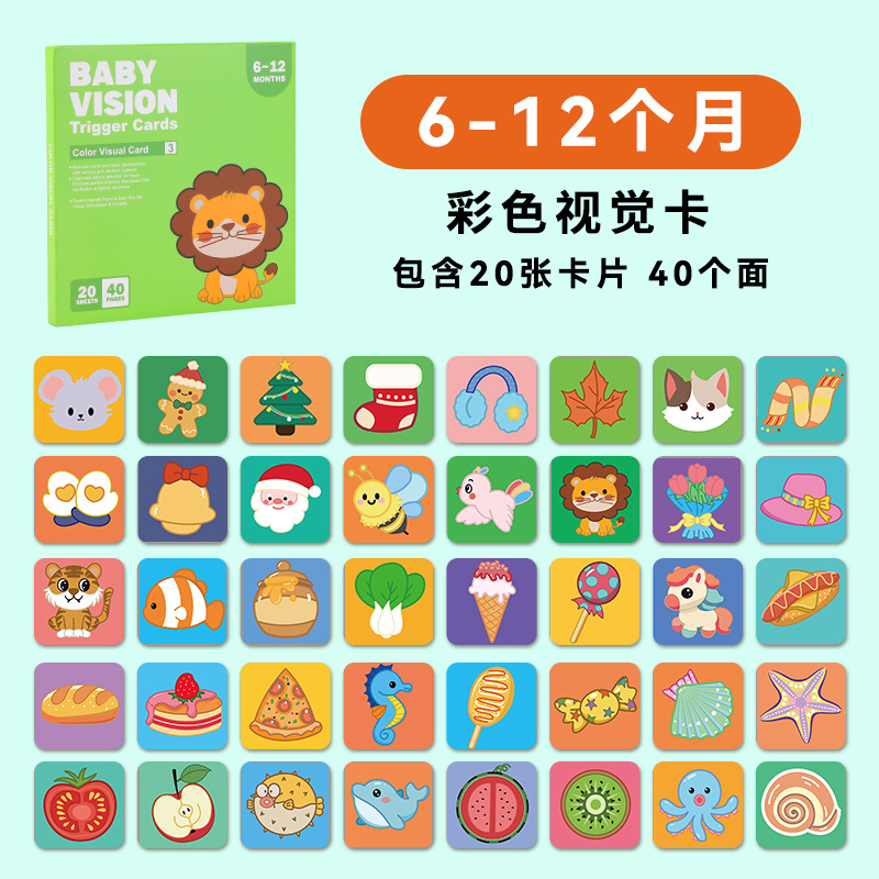 Early childhood education cards, black and white cards, newborn visual stimulation cards, and color cards for babies aged 0-3-6 months.