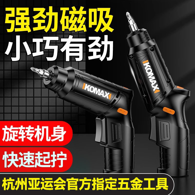 Mini electric screwdriver, rechargeable screwdriver, multi-functional household small lithium electric screwdriver tool set