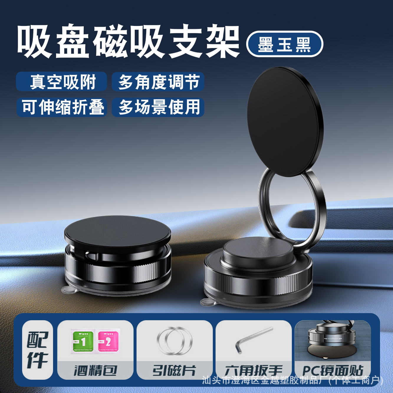 New vacuum magnetic car phone holder with suction cup support for car navigation and folding design.