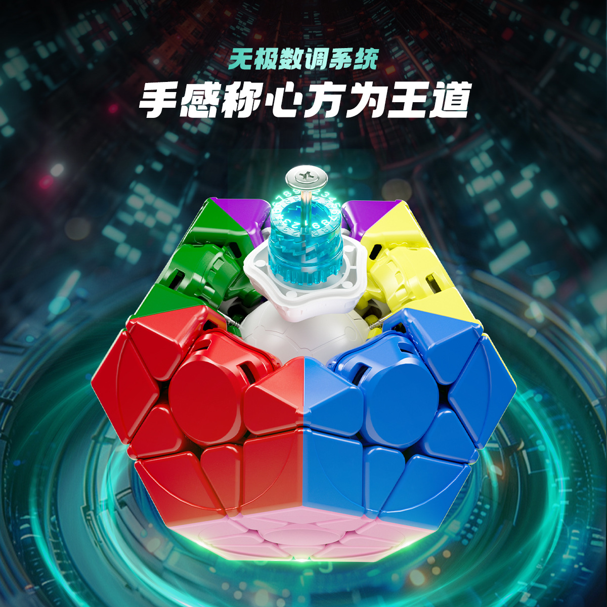 Yongjun YJ8453 Yuhu Five Magic Cube V3 Magnetic Version Magnetic Levitation Racing Puzzle Fun Magic Cube Wholesale