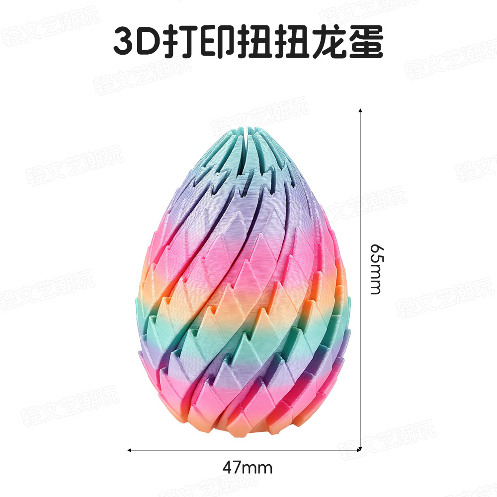 [In Stock, Free Shipping] Wholesale 3D Printed Decompression Twisty Dragon Egg, Silky Slime Egg, Stress-Relieving Creative Toy
