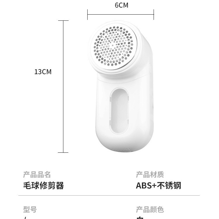 Two-speed lint remover, wool shaving tool, household rechargeable lint remover, anti-pilling device.
