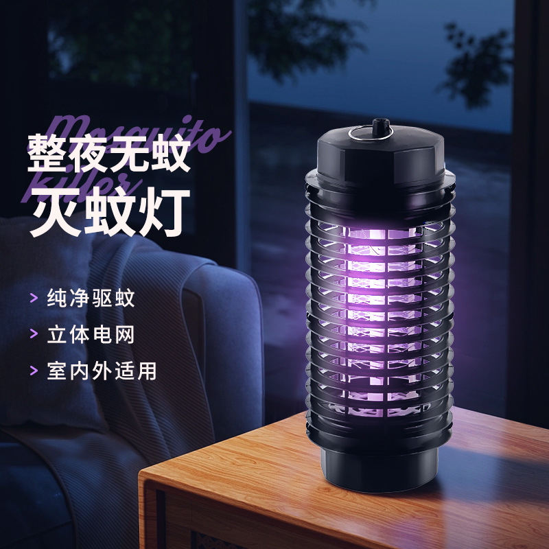 Household electronic mosquito killer lamp, electric shock mosquito trap, insect repellent lamp, catalytic mosquito killer, mosquito repellent UV lamp