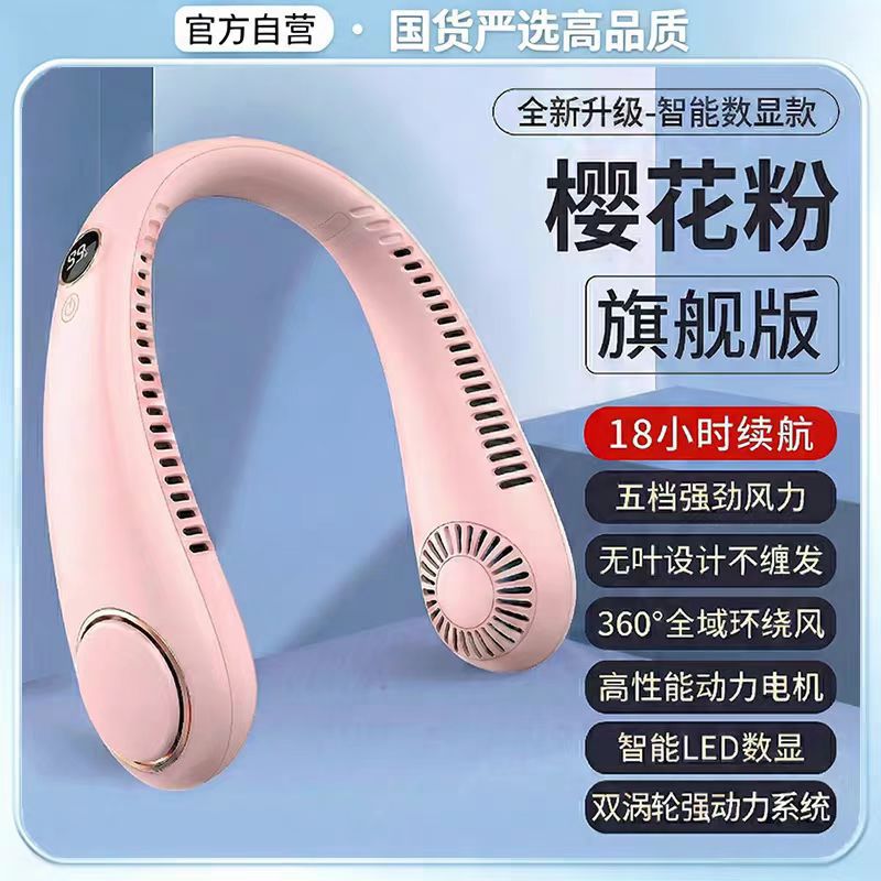 2026 New Bladeless Neck Fan with Cooling Plate, Portable USB Rechargeable Small Fan for Neck Wear