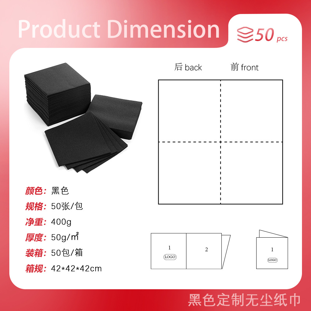 Customizable black air-web-formed linen touch dust-free paper, cross-border best-selling dust-free napkins for knives and forks