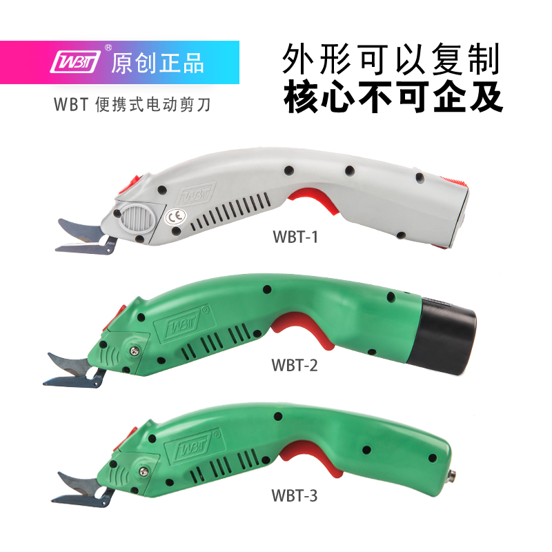 WBT Electric Scissors for Fabric Cutting, Garment Cutting, Fiberglass Trimming, Leather Cutting