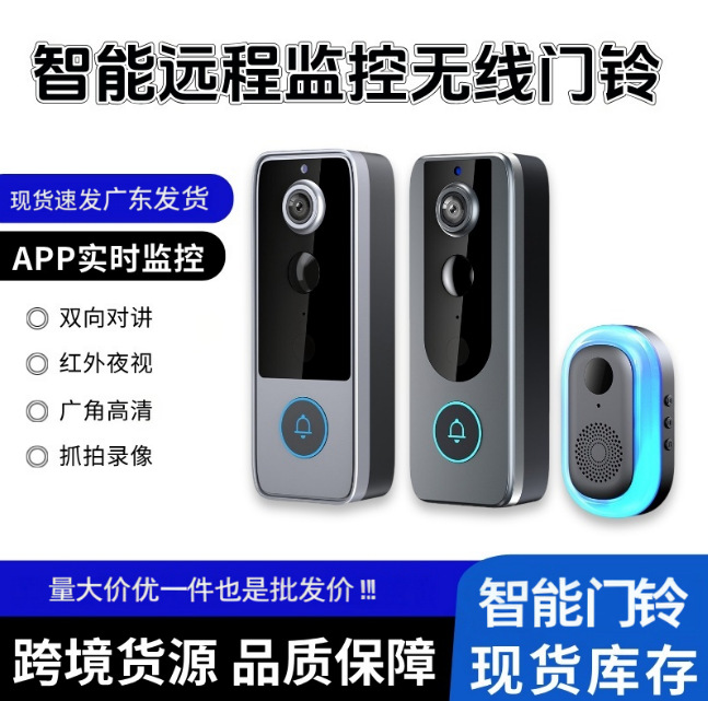 Cross-border intelligent remote monitoring doorbell, wireless two-way intercom video doorbell, wifi high-definition night vision home doorbell