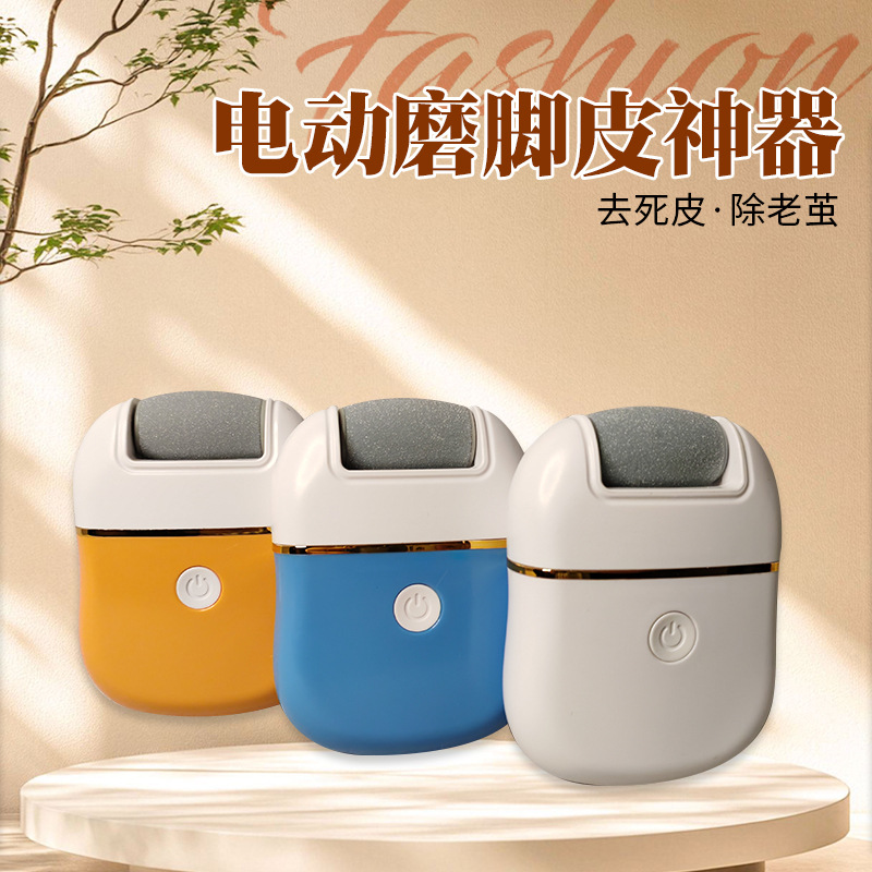 Cross-border electric foot file, foot trimmer, callus remover, dead skin remover, home foot file, rechargeable foot file