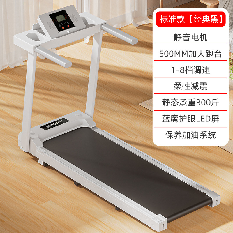The manufacturer's best-selling home foldable electric treadmill, ultra-quiet walking machine, fitness equipment, and tablet treadm