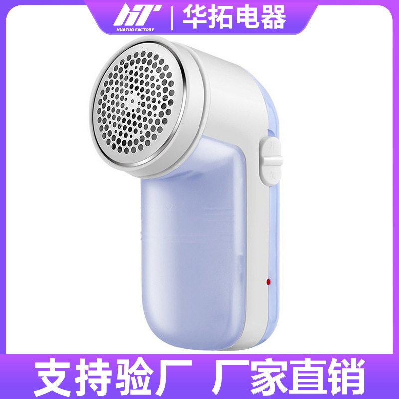 Lint remover, rechargeable household lint remover, lint remover for clothes, gentle lint remover.