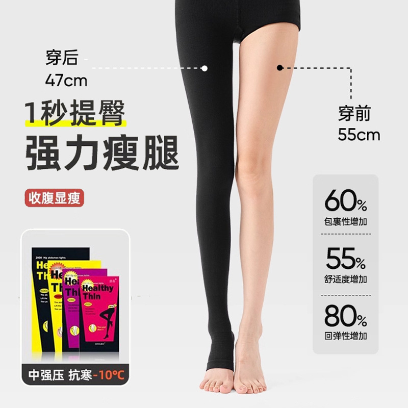 Pressure pants, women's slimming leg socks, black leggings, thin fleece, tight-fitting, women's autumn and winter silk stockings and pantyhose wholesale