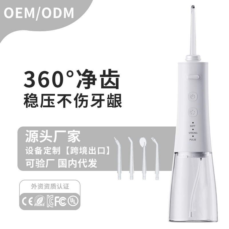 Cross-border dental flosser, portable water flosser, adult household electric dental flosser, dental cleaning instrument