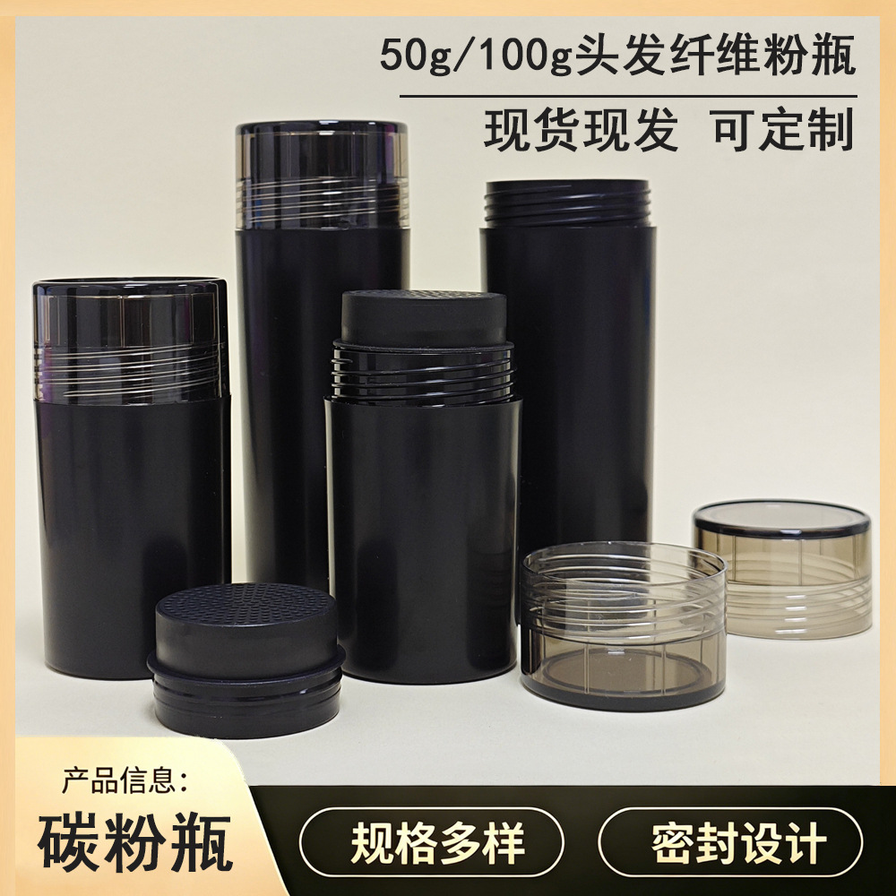 ps matte 50g/100g hair growth fiber powder, empty bottle, talcum powder, heat rash powder, portioned cans, sealed, sieve, toner bottle