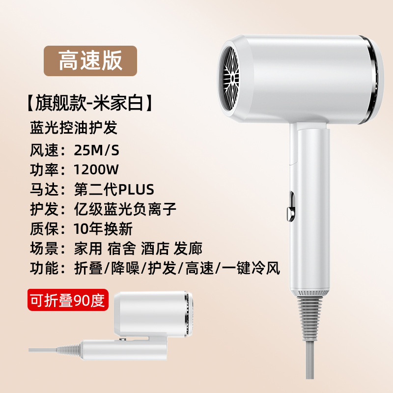 Hair dryer, negative ion hair care, dormitory student, special hair dryer for barber shops, large air volume, brushless motor, high power