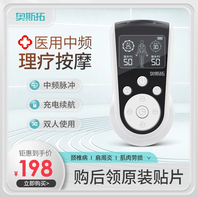 Medium-frequency pulse electrotherapy device, whole-body acupuncture treatment device, multi-functional electro-massage patch, home physiotherapy massage device