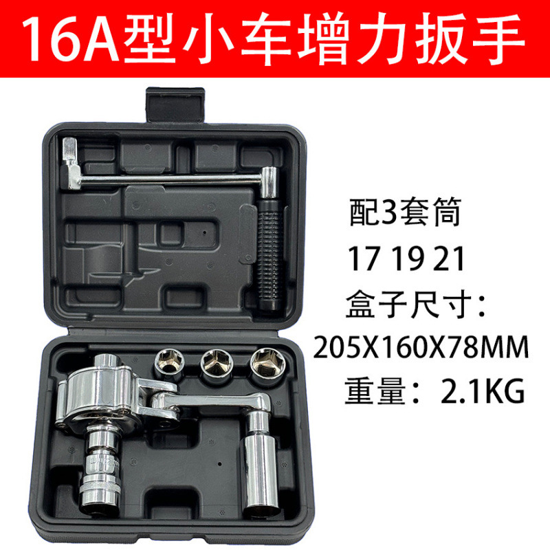 Cross-border professional supplier of 16A model sedan and SUV wrenches for easy and powerful tire and nut removal.