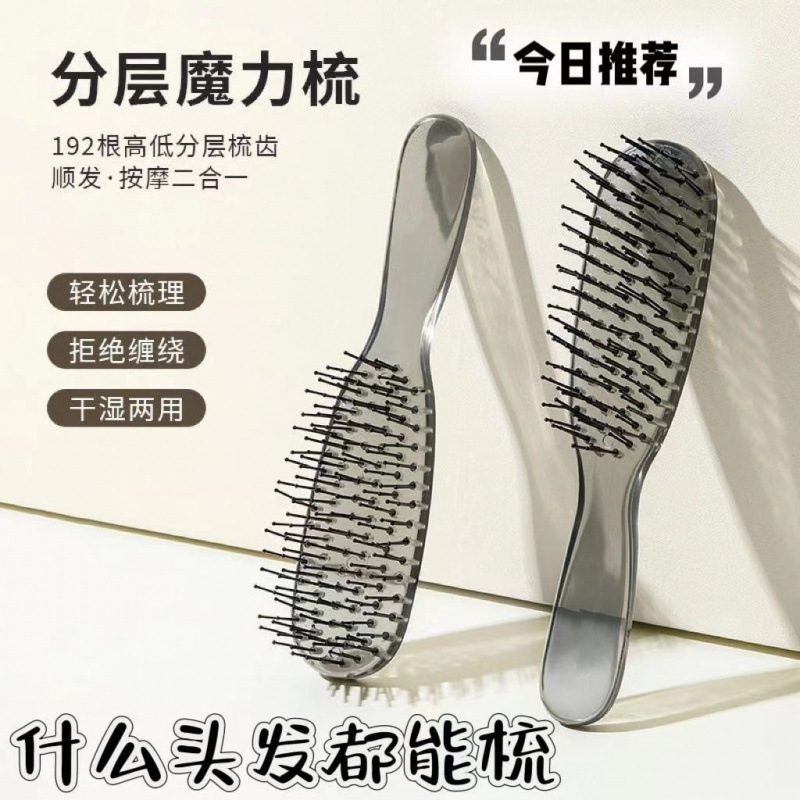 Volumizing comb, layered magic comb, wet and dry dual-use scalp massage comb, smooths hair, anti-static, volumizing women's comb.