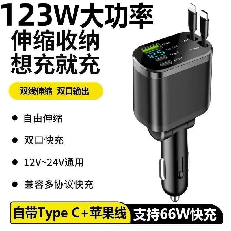 120W Super Fast Car Charger, High Power 5-in-1 with Retractable Cable, Compatible with Android and Apple Phones
