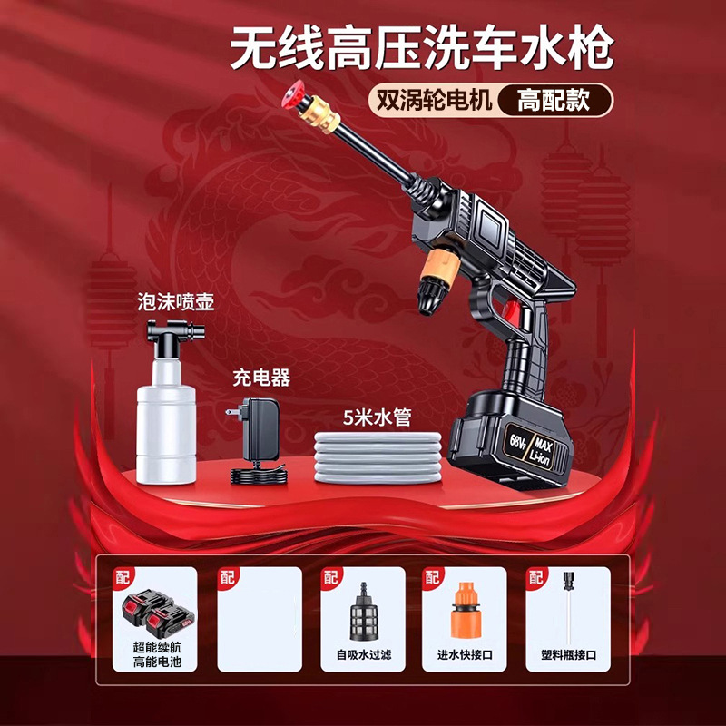 New wireless high-pressure water gun, high-power wireless car washer, portable turbocharged car wash and cleaning device.