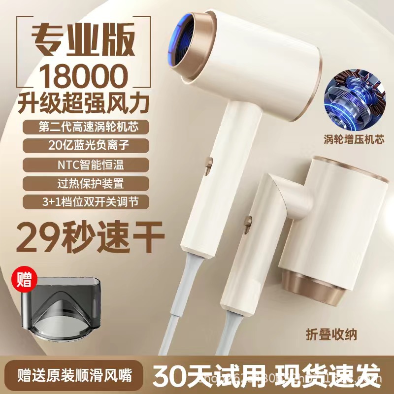 Electric hair dryer, household high-force negative ion hair care, travel rotating folding portable constant-temperature quick-drying hair dryer
