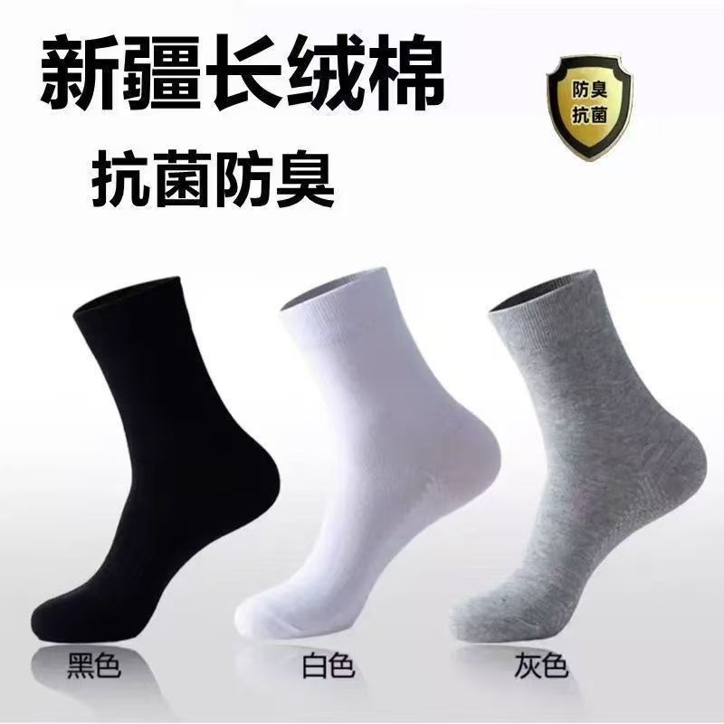 Grade 10A Artemisia Scented Antibacterial and Odor-Resistant Socks, Sweat-Absorbent, Breathable, Comfortable for Business, Casual, and Sports - Gift Box for Men