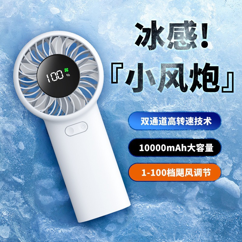 Factory's new high-speed digital display USB rechargeable portable silent desktop mini handheld fan
